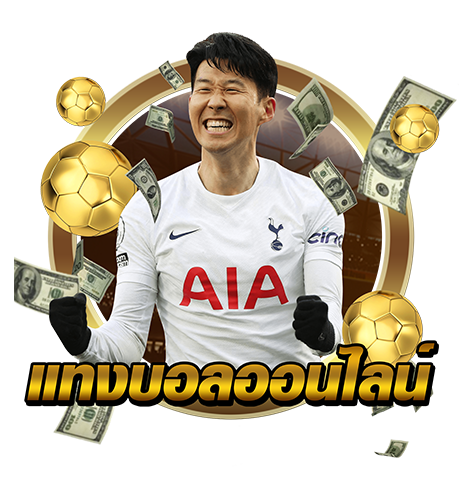 UFABET Football Online