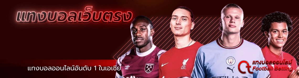 ภาพปก แทงบอลUFABETเว็บตรงแทงบอลออนไลน์อันดับในเอเชีย campbellriverpetcentre com X